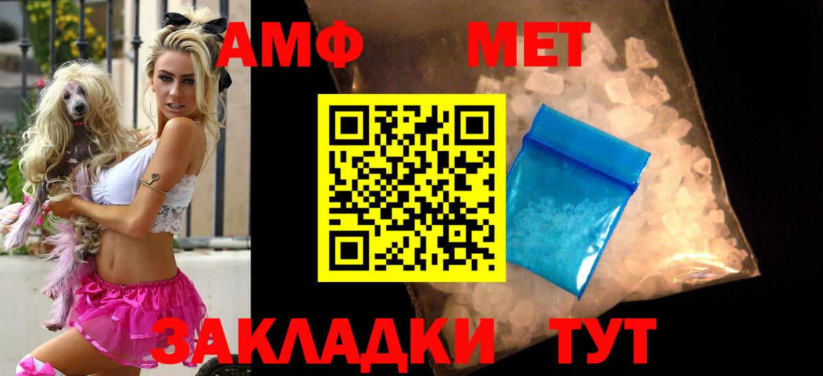 Амфетамин VHQ Волгоград