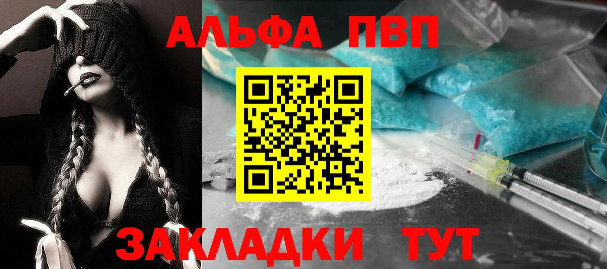 Alfa_PVP Соль Волгоград