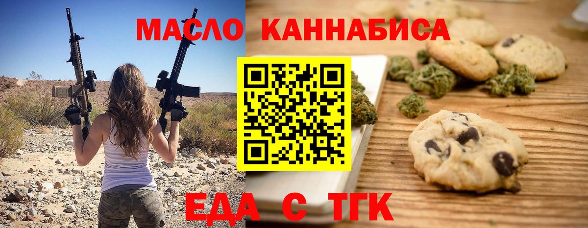 Волгоград  Еда ТГК марихуана  Вход с VPN 