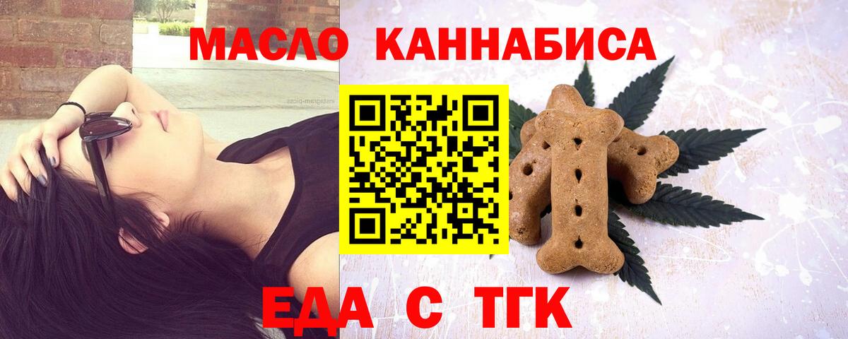 Cannafood конопля  Волгоград 