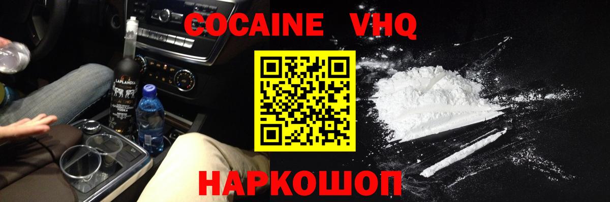 Cocaine Columbia  Кокаин FishScale  Волгоград 