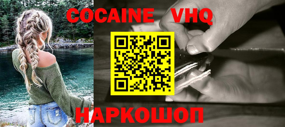 Кокаин Боливия  КОКАИН  Волгоград  Вход с VPN  КОКАИН Колумбийский 