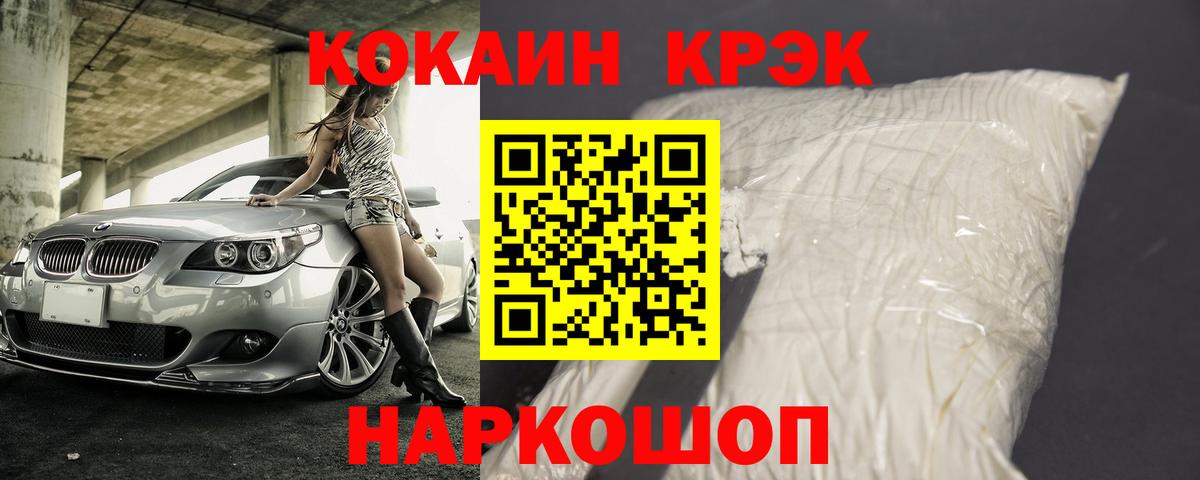 Кокаин FishScale Волгоград