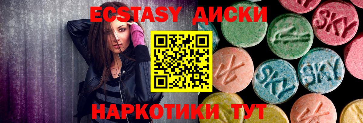 ЭКСТАЗИ MDMA Волгоград