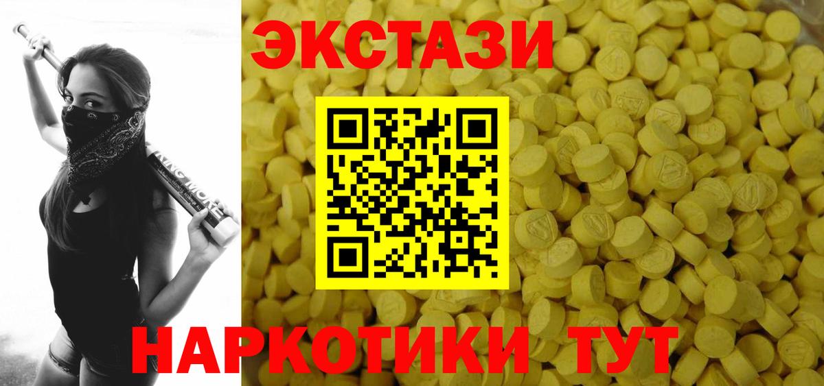 ЭКСТАЗИ 250 мг  Ecstasy  Волгоград  Ecstasy бентли 