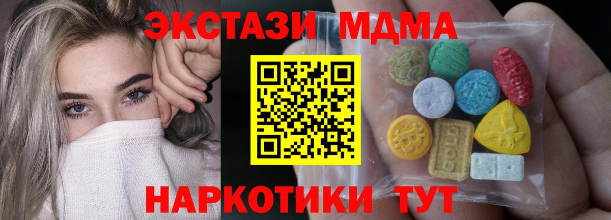 ЭКСТАЗИ 99%  Экстази 280мг  Экстази  блэк спрут рабочий сайт  Волгоград  Вход с VPN 