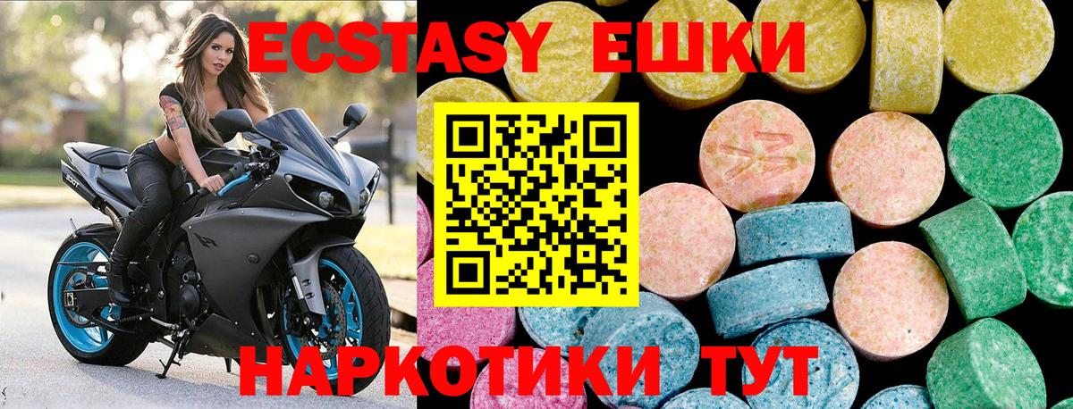 ЭКСТАЗИ 280 MDMA Волгоград