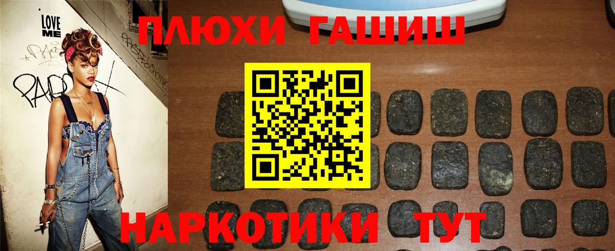 Волгоград  Гашиш  Вход с VPN  ГАШИШ hashish  ГАШИШ AMNESIA HAZE 