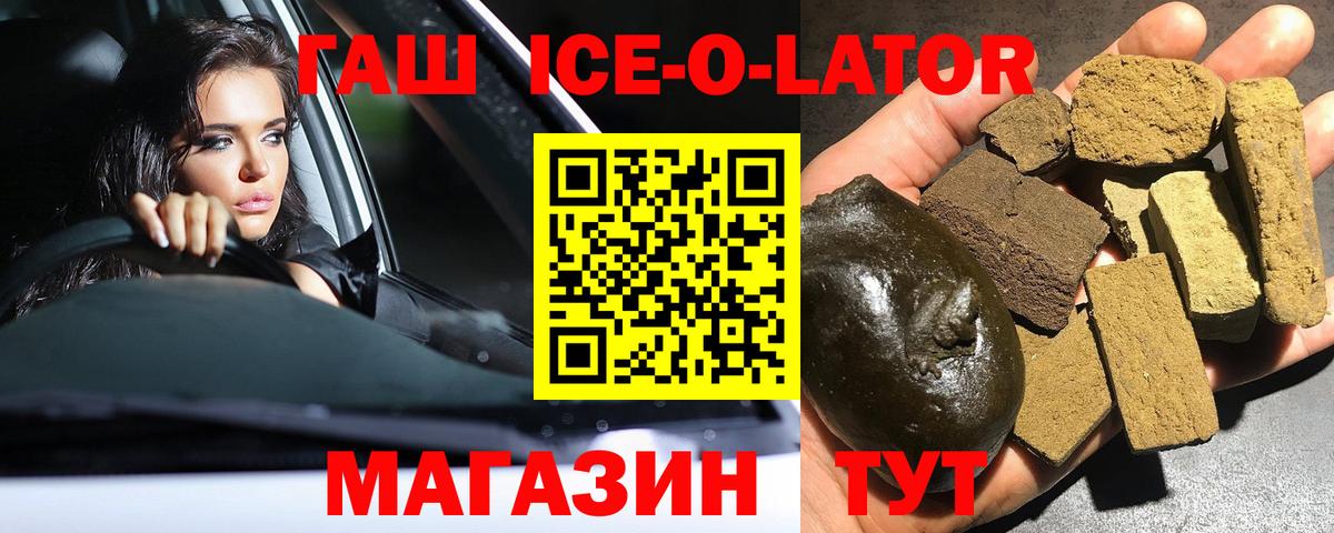 ГАШИШ убойный Волгоград