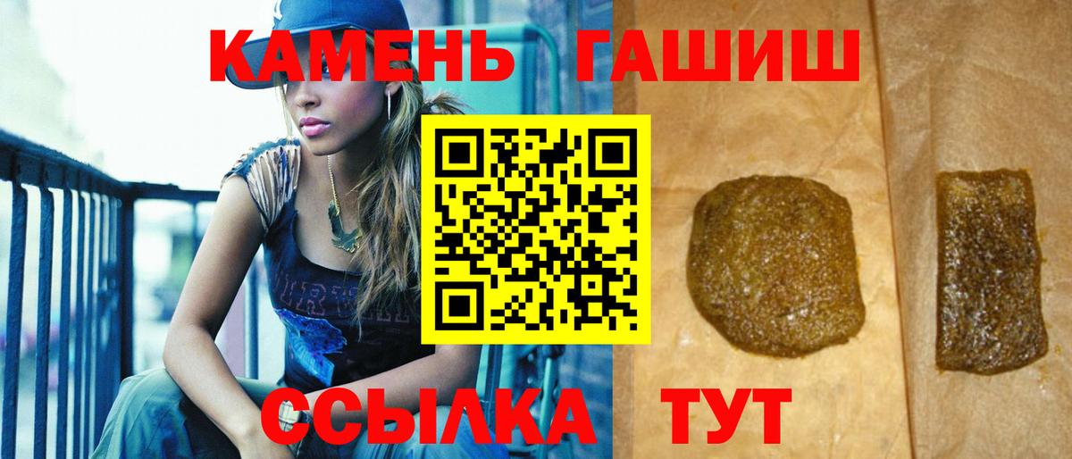 ГАШ 40% ТГК  ГАШИШ  Волгоград  ГАШ Изолятор 