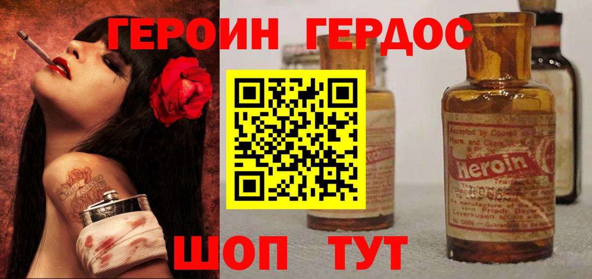 Героин  Волгоград  Героин Афган 