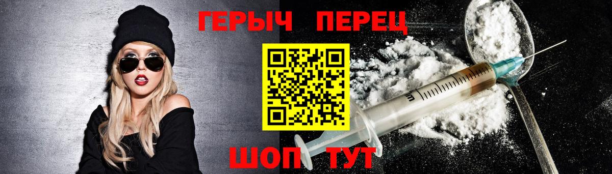 Героин VHQ Волгоград