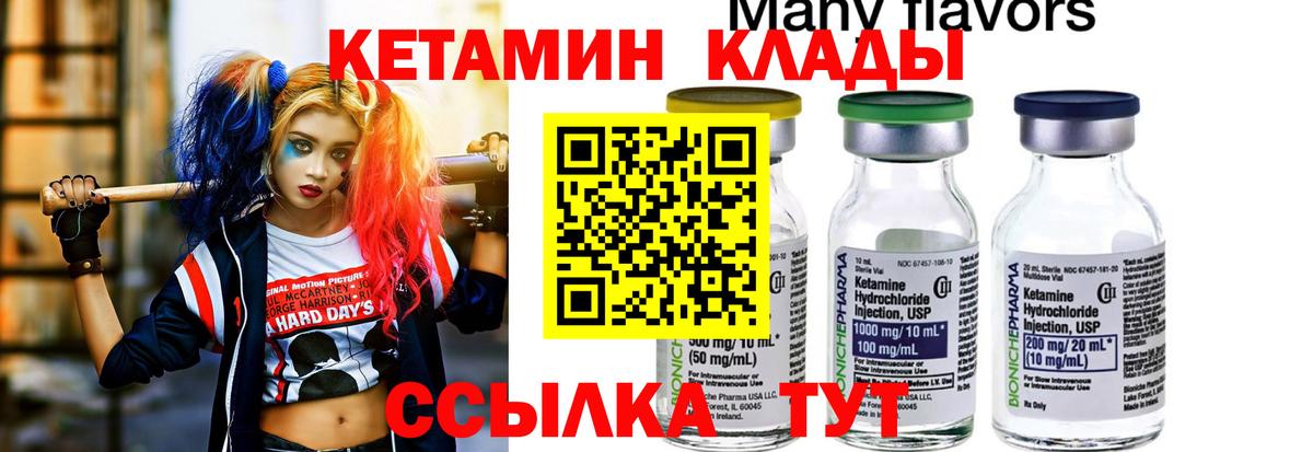 Кетамин ketamine  Вход с VPN  Волгоград  Кетамин ketamine 