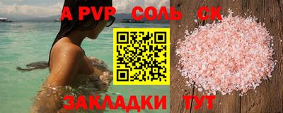 соль ск Апрелевка