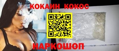 кокаин перу Ливны
