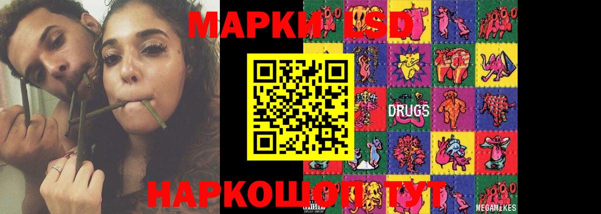 LSD-25 экстази ecstasy  блэк спрут рабочий сайт  LSD-25 экстази кислота  Волгоград  LSD-25 экстази 