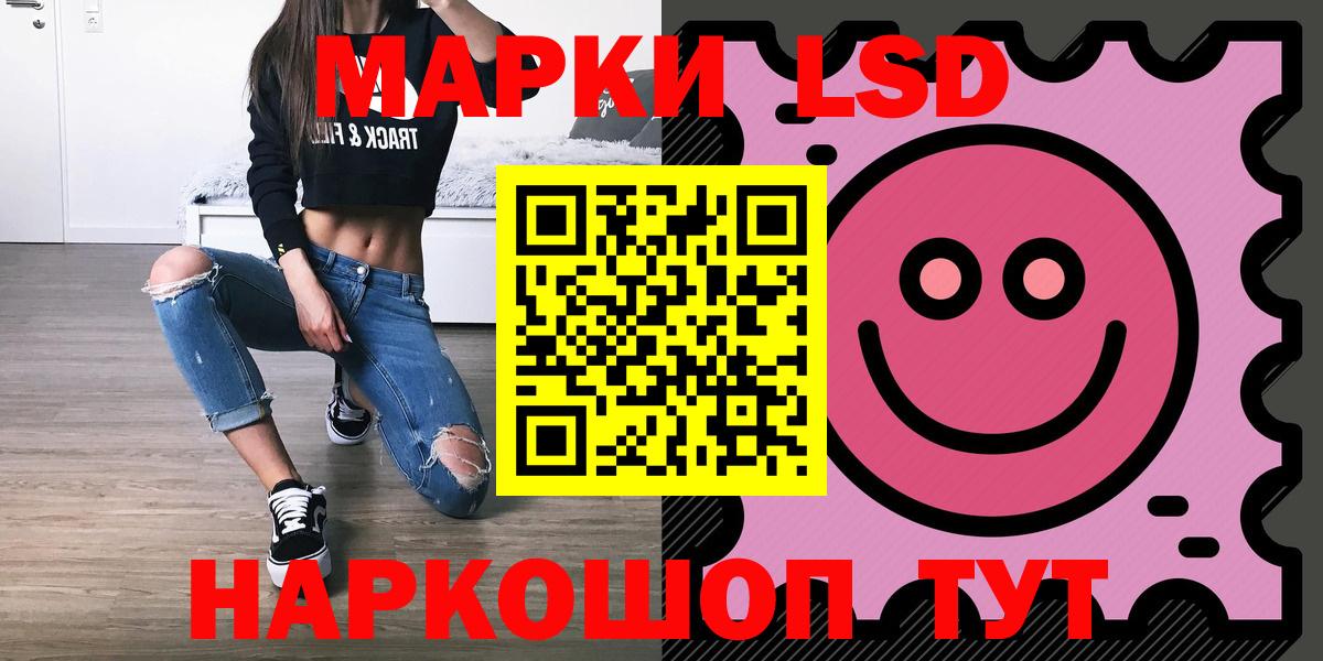Волгоград  LSD-25 экстази ecstasy  Вход с VPN 