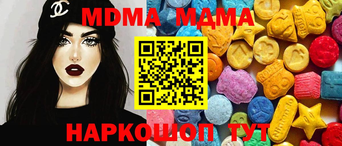 МДМА VHQ  MDMA  MDMA VHQ  Волгоград 
