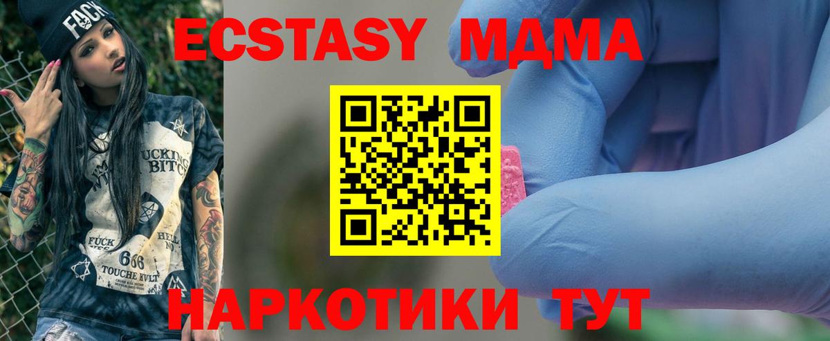 MDMA  МДМА VHQ  Вход с VPN  Волгоград 