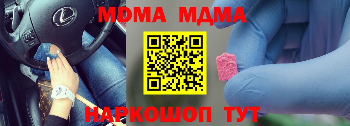 MDMA молли Волгоград