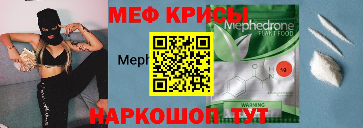 Мефедрон  Волгоград