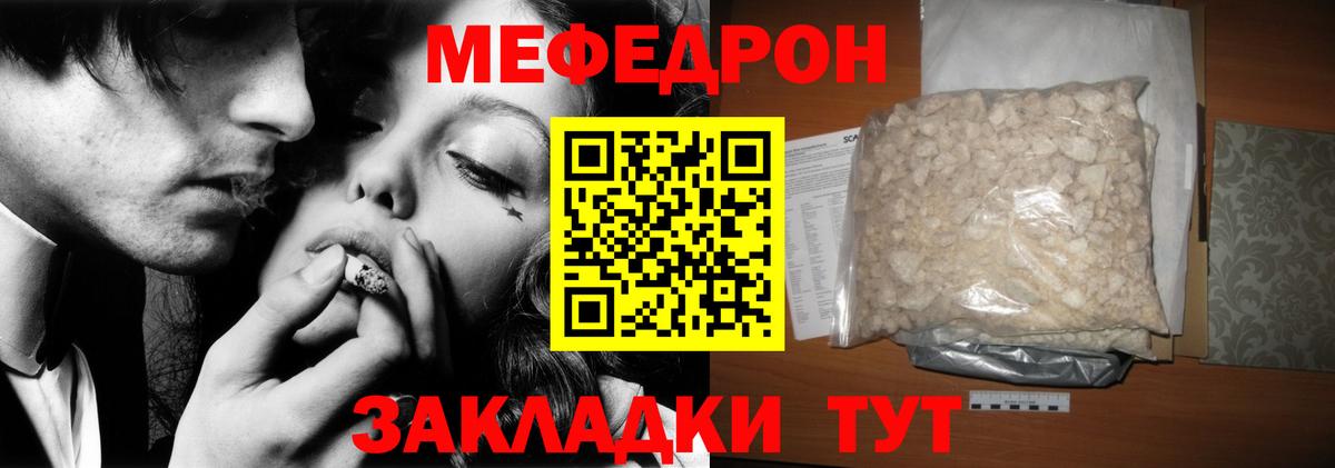 Меф  Вход с VPN  МЕФ мяу мяу  Волгоград  МЯУ-МЯУ mephedrone 