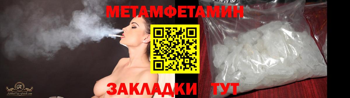Метамфетамин винт Волгоград