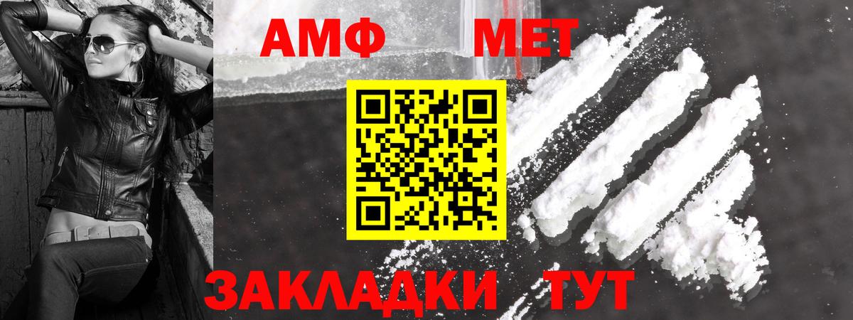 Волгоград  Первитин витя  Вход с VPN 