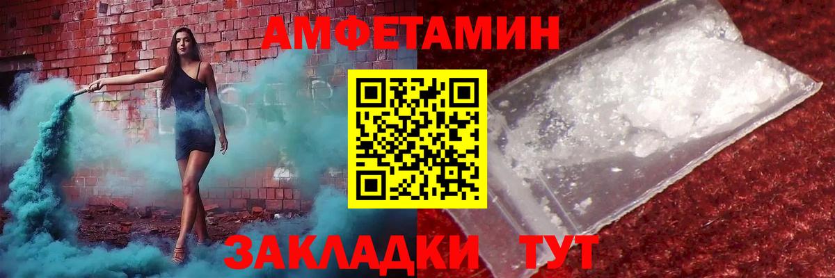 МЕТАМФЕТАМИН Декстрометамфетамин 99.9% Волгоград