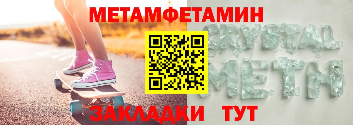 МЕТАМФЕТАМИН кристалл  МЕТАМФЕТАМИН кристалл  Волгоград 