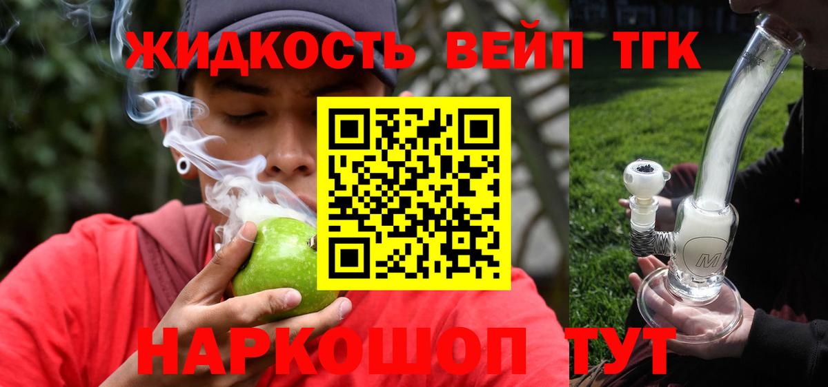 Дистиллят ТГК концентрат  ТГК вейп  Вход с VPN  купить наркотик  Волгоград 