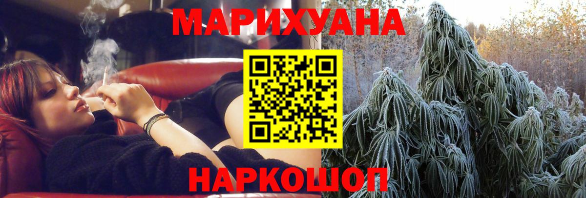 Бошки Шишки Amnesia Волгоград