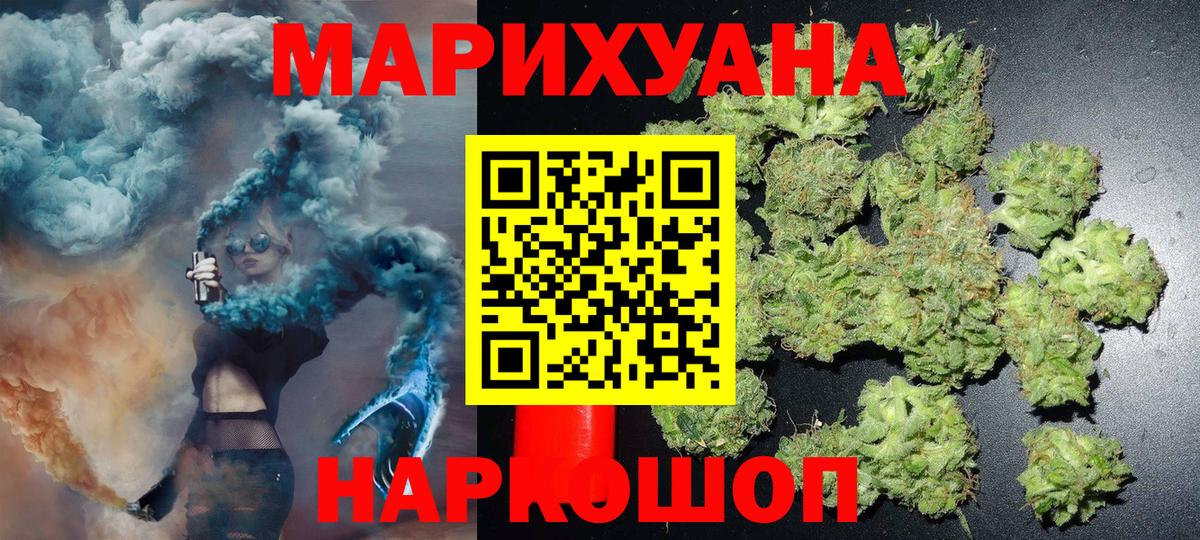 МАРИХУАНА VHQ  Марихуана Ganja  Бошки марихуана ГИДРОПОН  Вход с VPN  Волгоград 